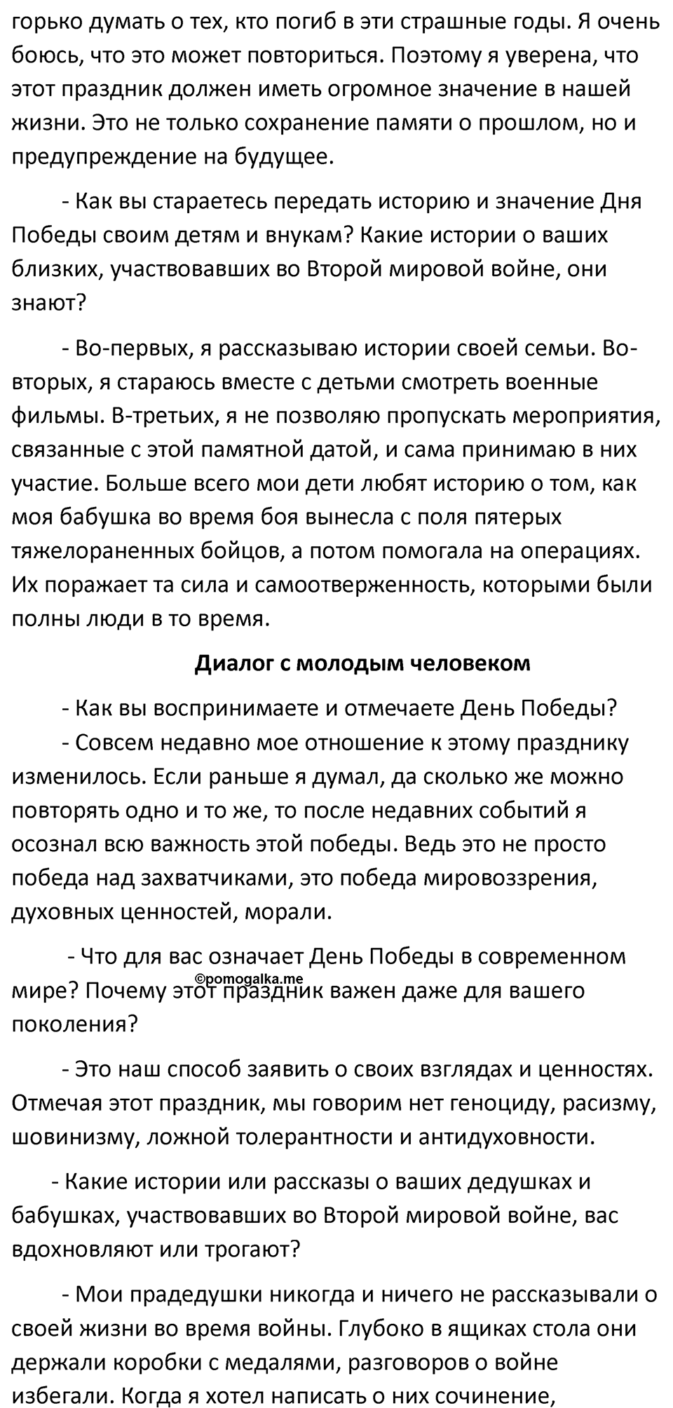 страница 132 упражнение 617 русский язык 7 класс Баранов, Ладыженская 2023 год