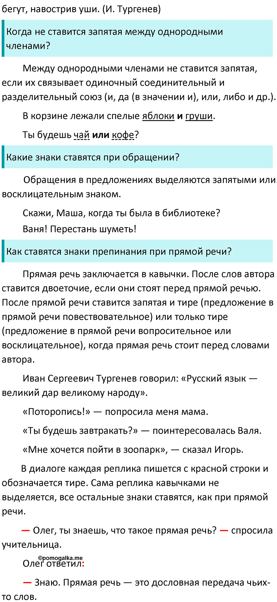 упражнение часть 1 страница 11 вопросы к параграфу 3 русский язык 7 класс Баранов, Ладыженская 2023 год