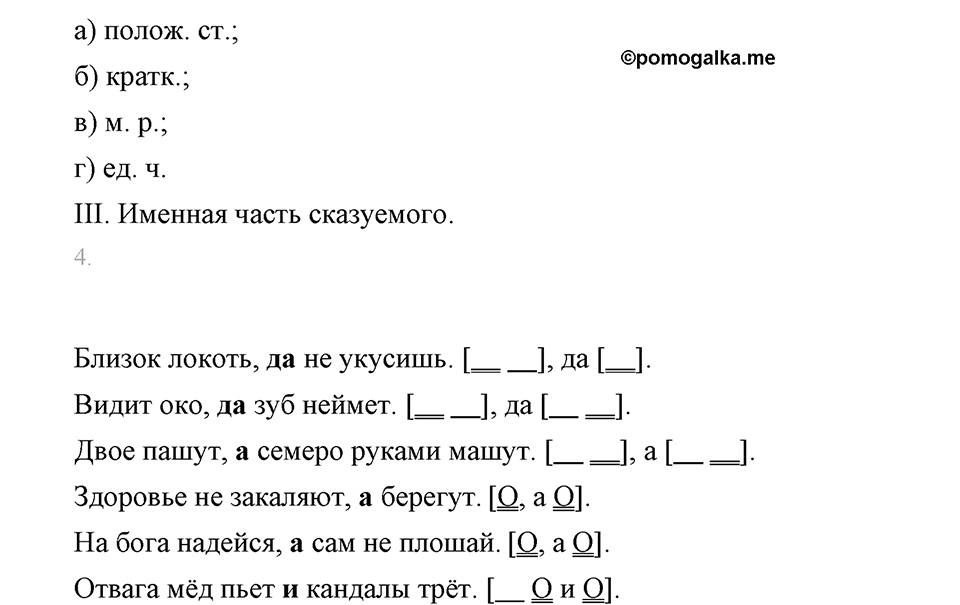 часть 2 страница 106 упражнение 587 русский язык 7 класс Львова 2014 год