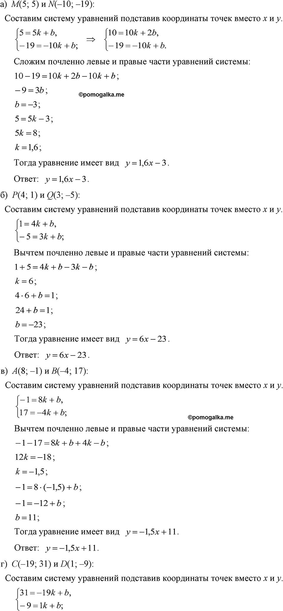 страница 220 номер 1103 алгебра 7 класс Макарычев 2023 год