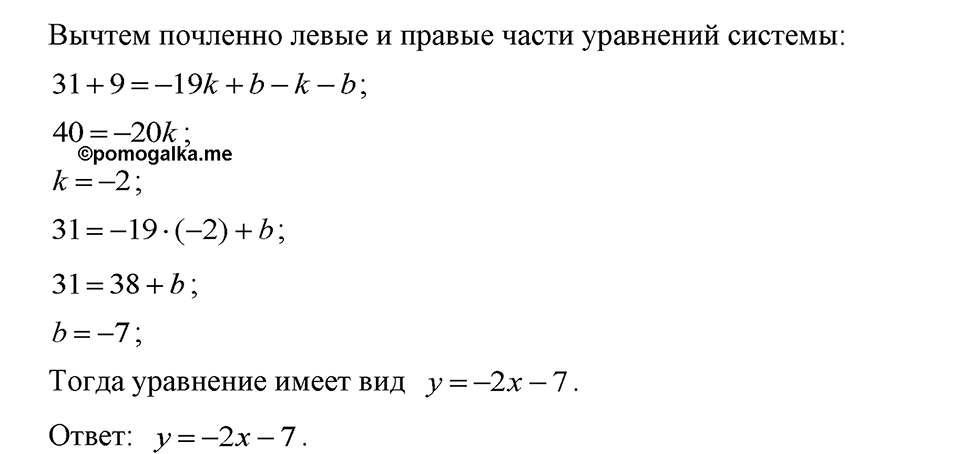 страница 220 номер 1103 алгебра 7 класс Макарычев 2023 год