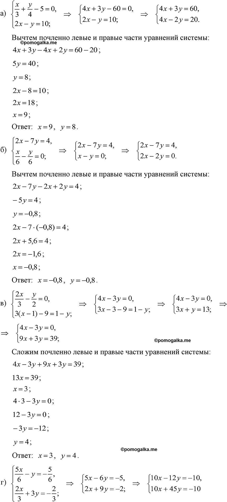 страница 220 номер 1110 алгебра 7 класс Макарычев 2023 год