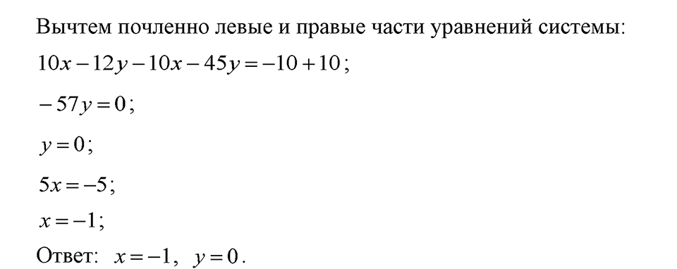 страница 220 номер 1110 алгебра 7 класс Макарычев 2023 год