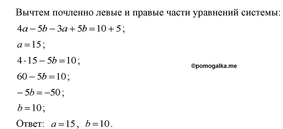 страница 221 номер 1111 алгебра 7 класс Макарычев 2023 год