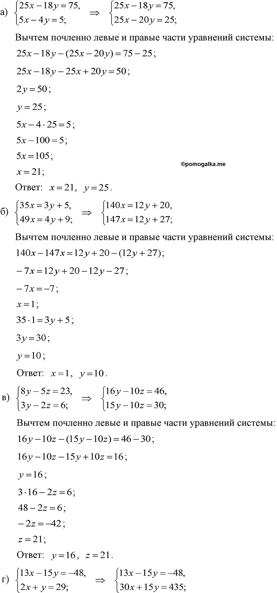 страница 231 номер 1184 алгебра 7 класс Макарычев 2023 год