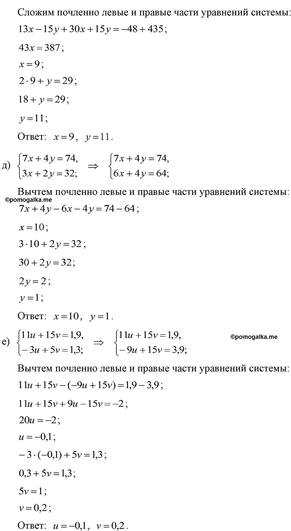 страница 231 номер 1184 алгебра 7 класс Макарычев 2023 год