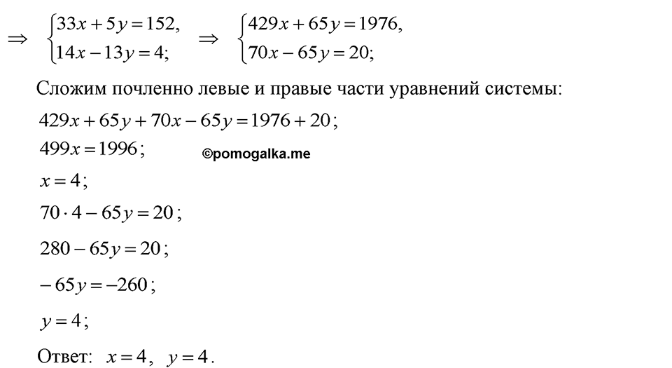 страница 231 номер 1185 алгебра 7 класс Макарычев 2023 год
