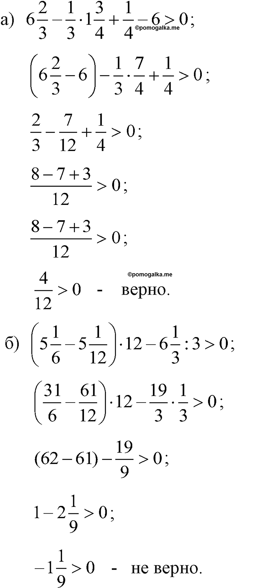 страница 68 номер 296 алгебра 7 класс Макарычев 2023 год