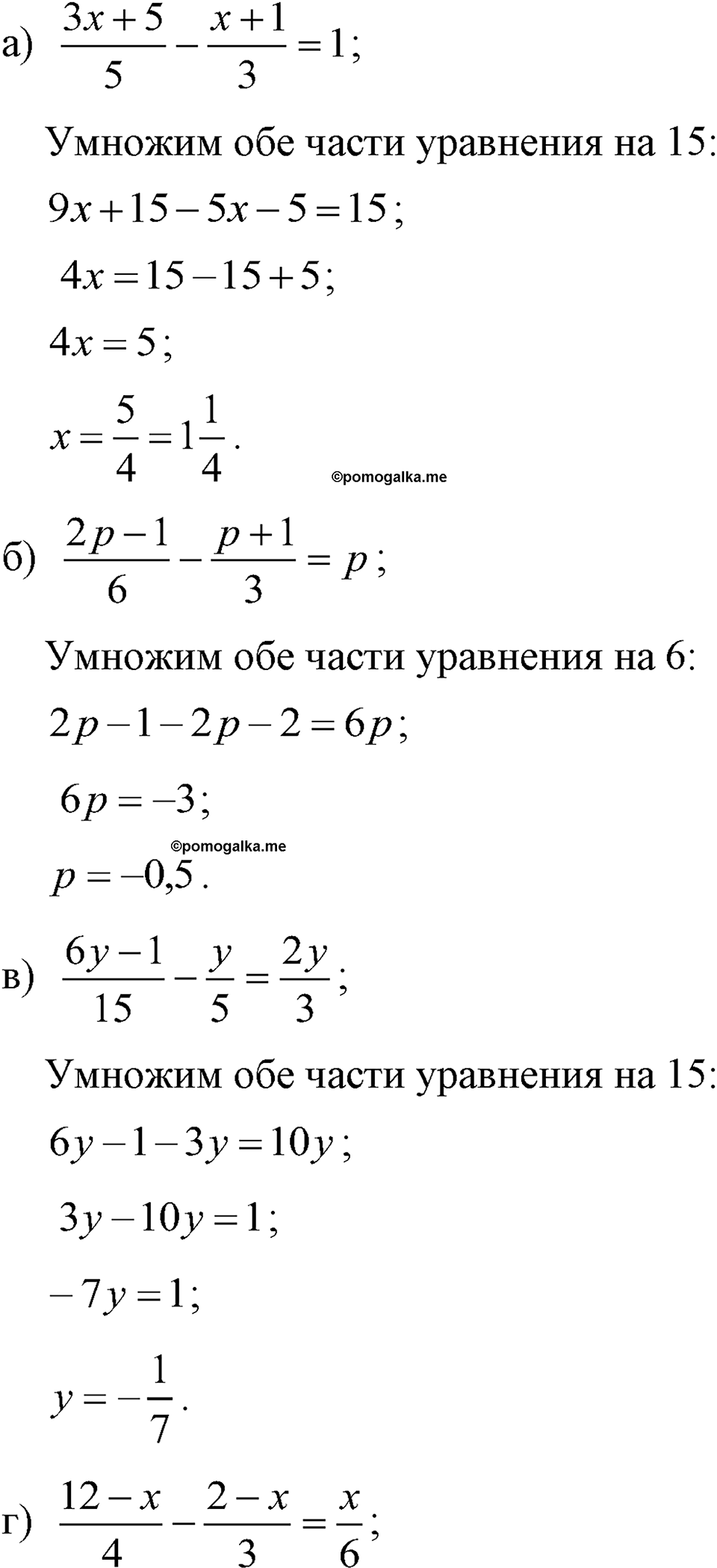страница 140 номер 652 алгебра 7 класс Макарычев 2023 год