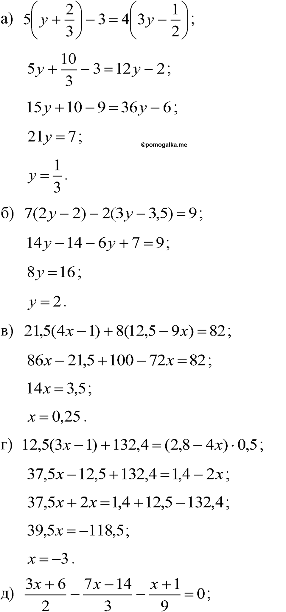 страница 159 номер 770 алгебра 7 класс Макарычев 2023 год