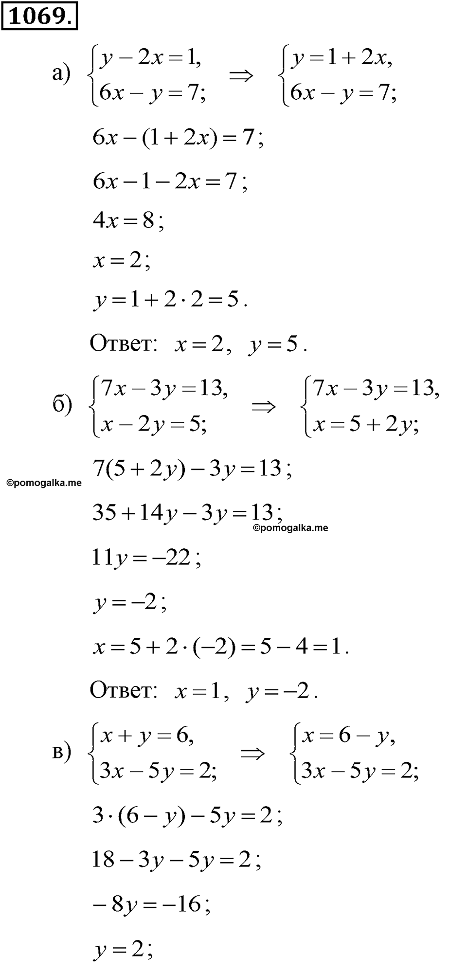 задача №1069 алгебра 7 класс Макарычев