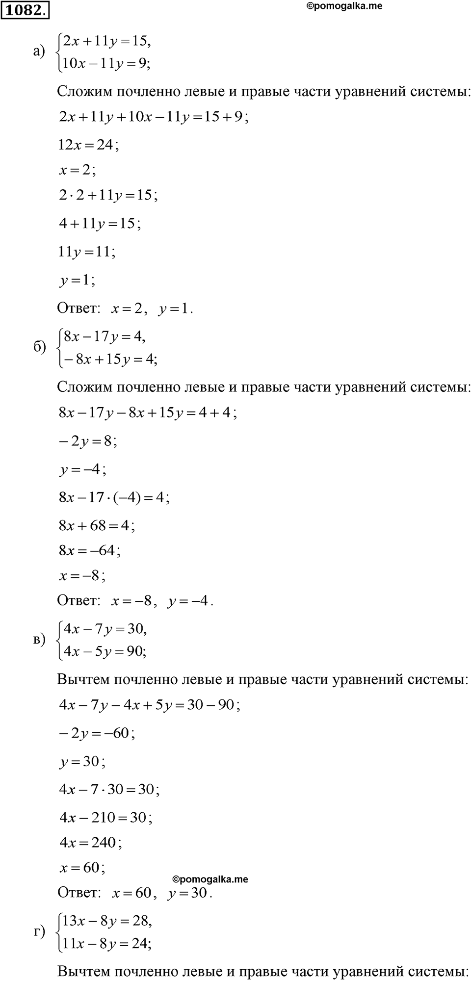 задача №1082 алгебра 7 класс Макарычев
