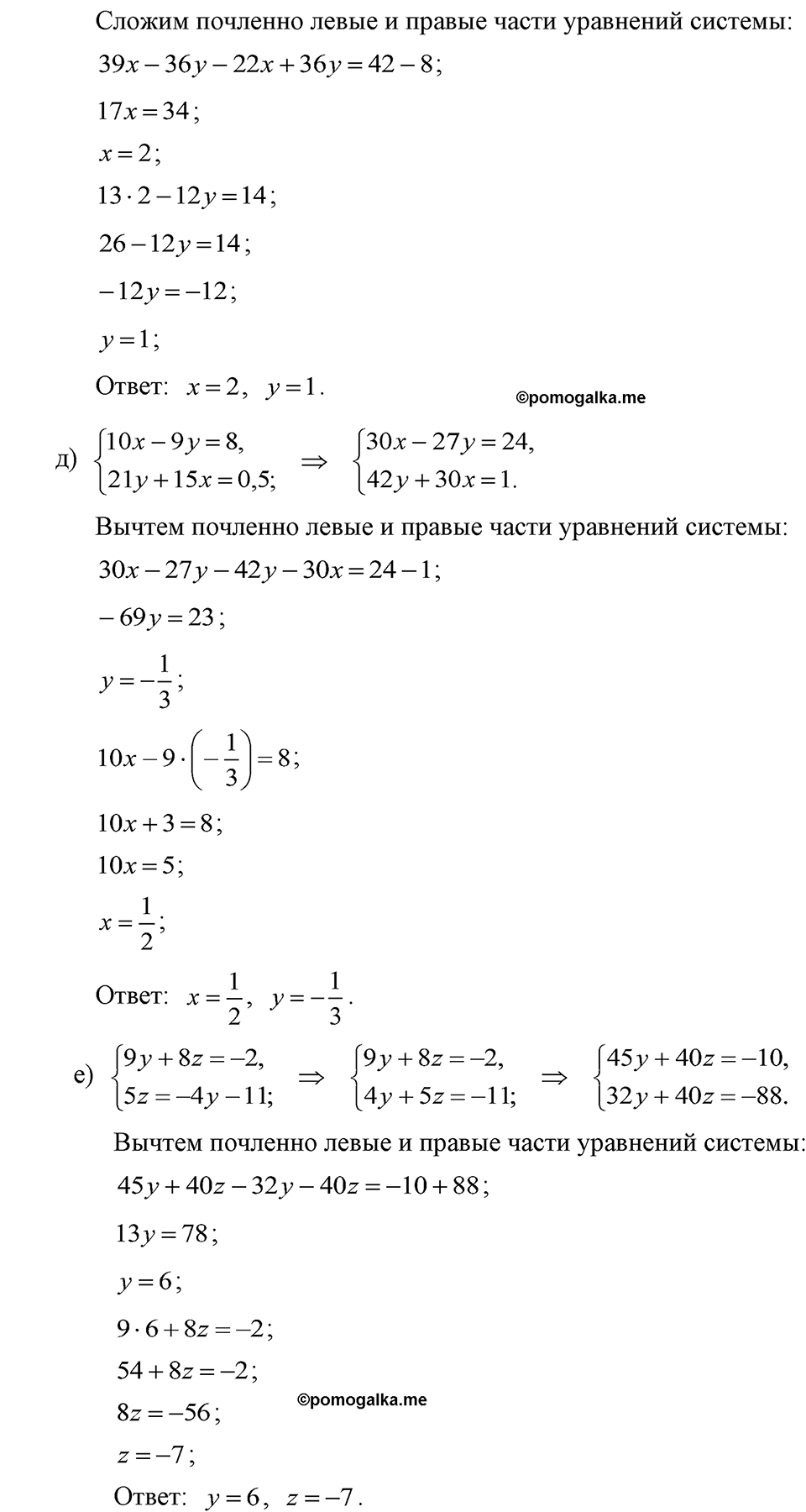 задача №1084 алгебра 7 класс Макарычев