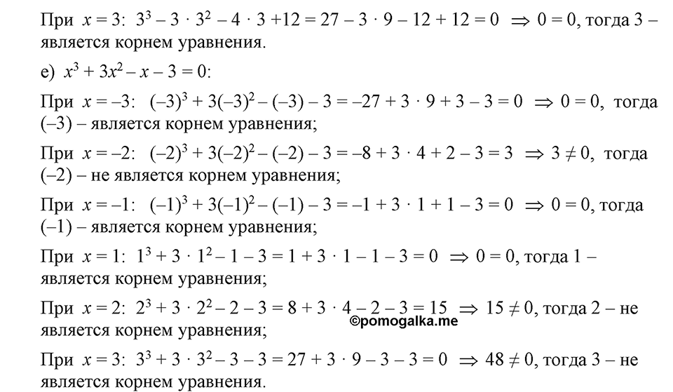 задача №525 алгебра 7 класс Макарычев