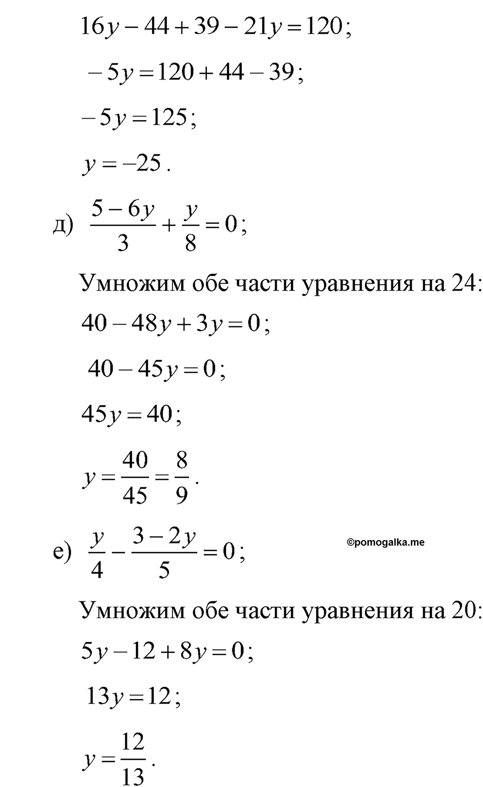 задача №635 алгебра 7 класс Макарычев