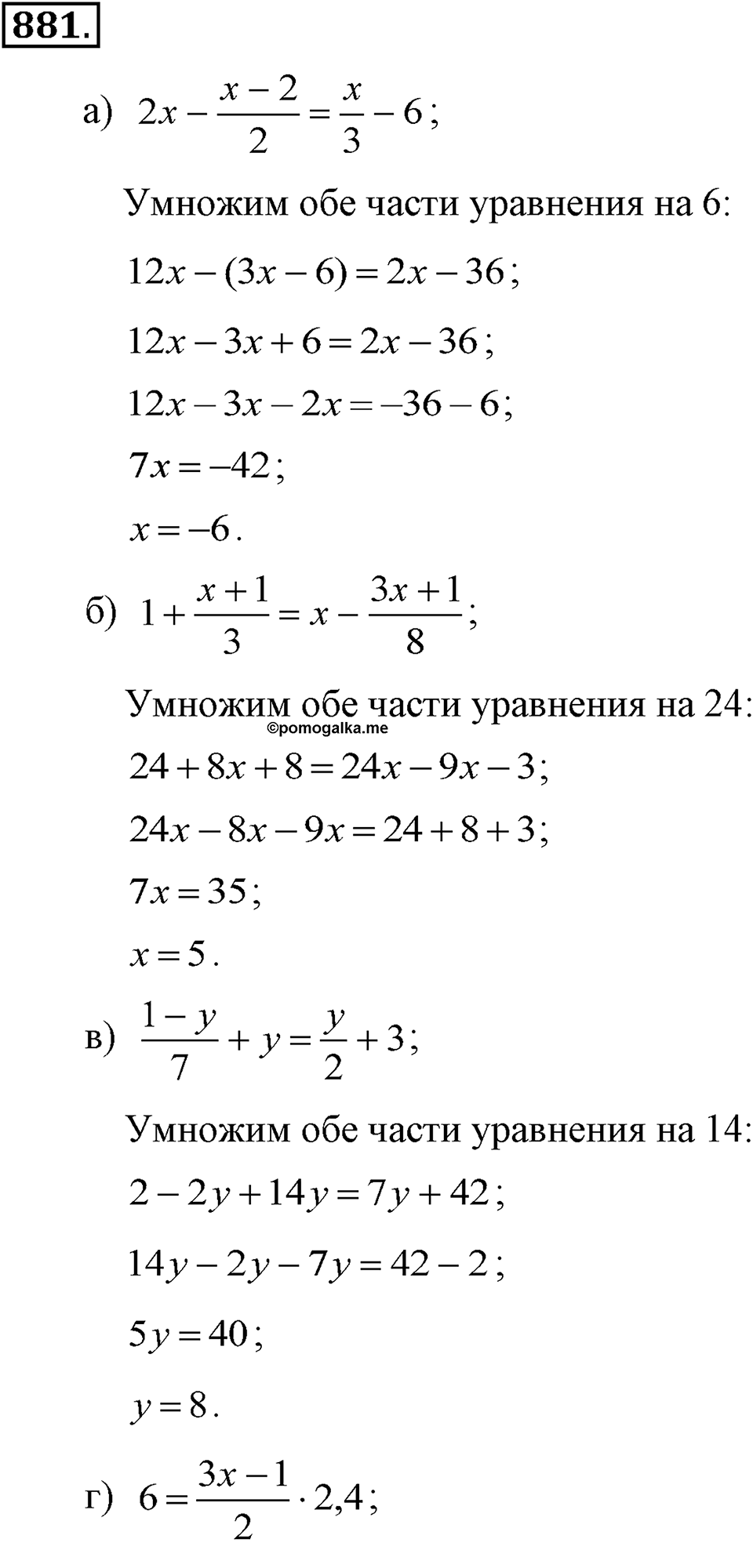 задача №881 алгебра 7 класс Макарычев