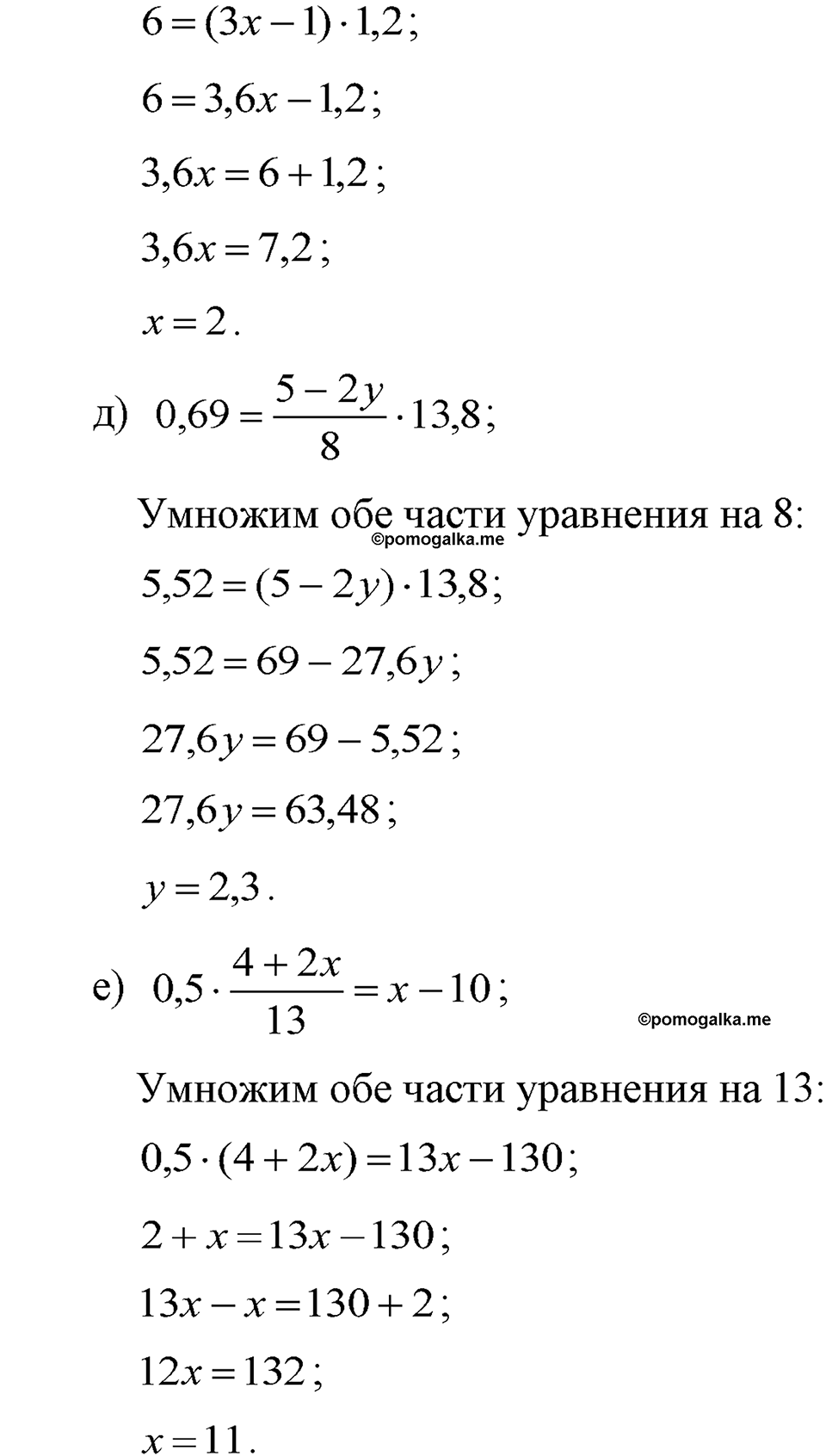 задача №881 алгебра 7 класс Макарычев