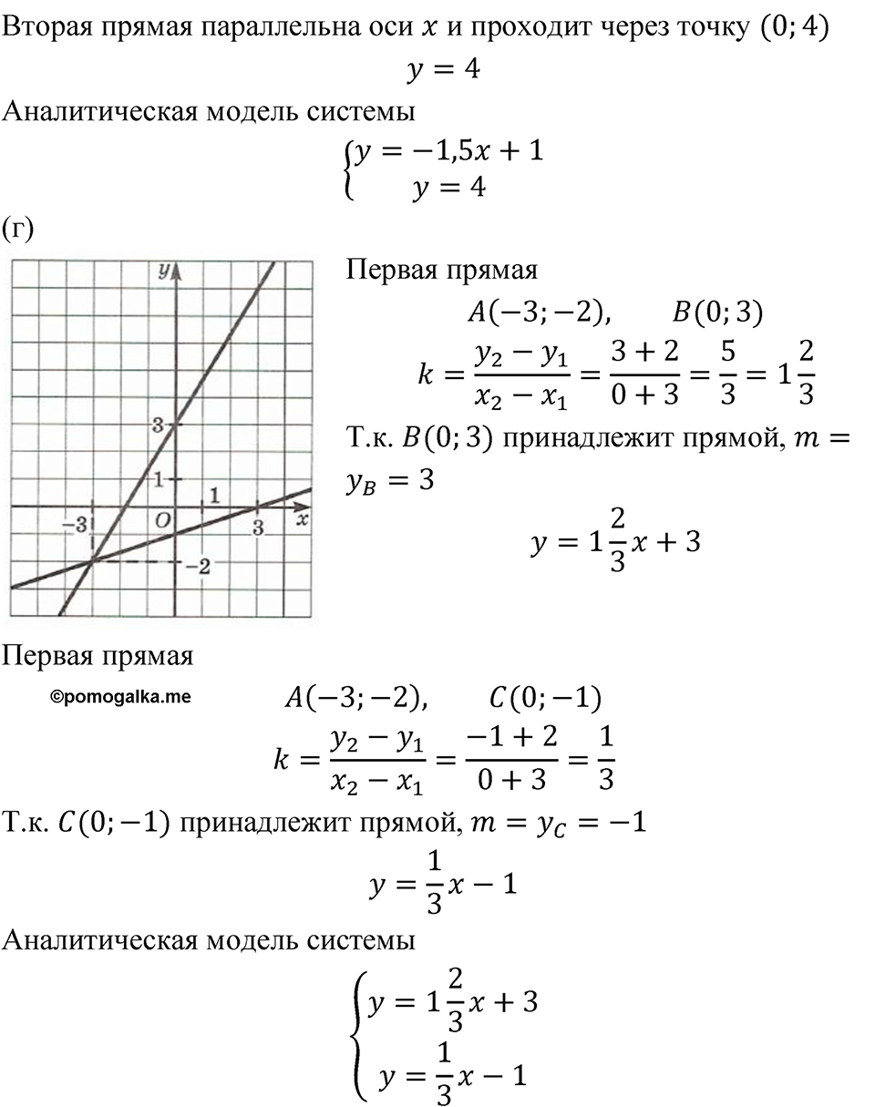 страница 78 номер 15.15 алгебра 7 класс Мордкович 2021 год