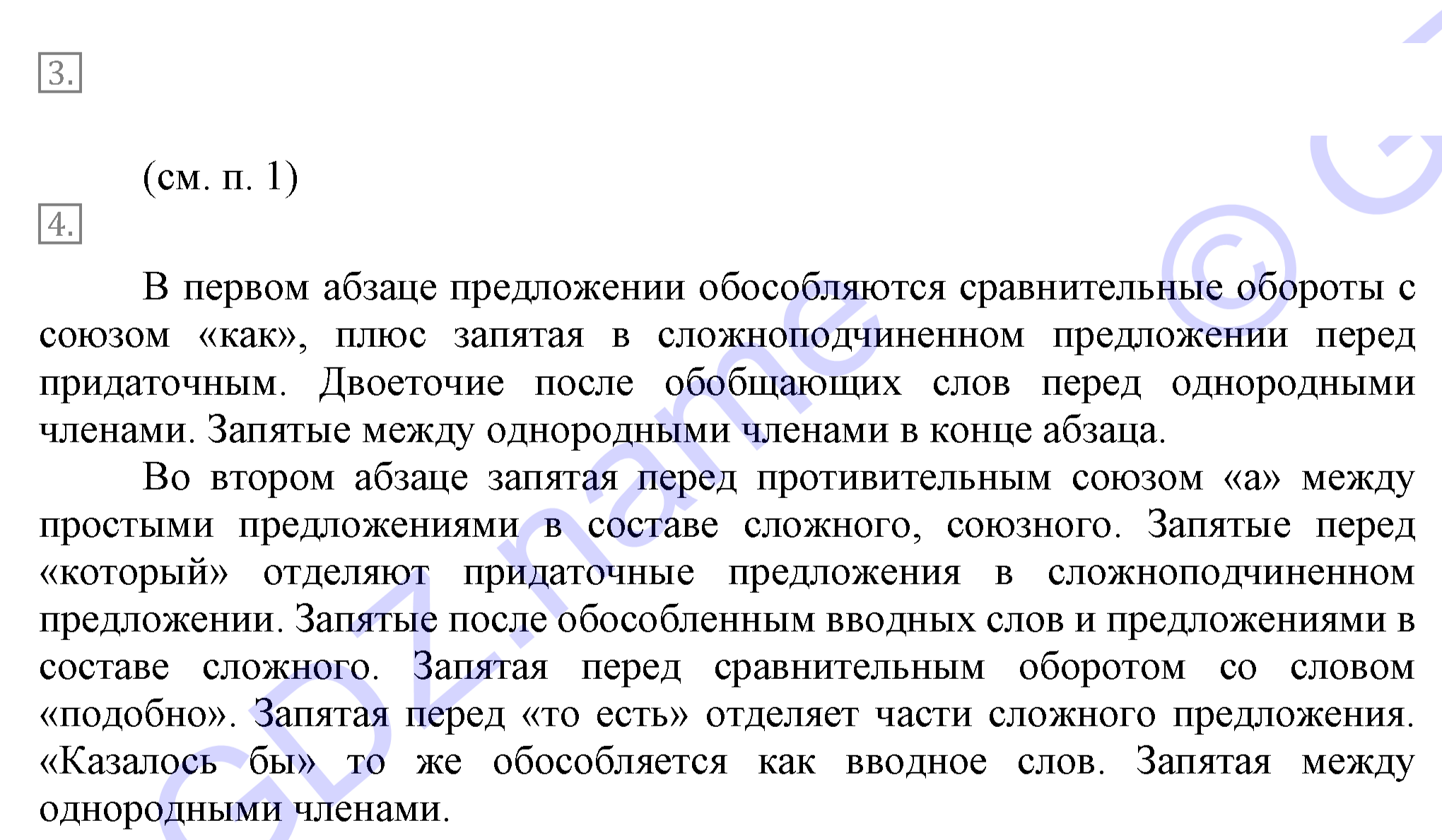 упражнение 113 страница 47 русский язык 7 класс Разумовская, Львова 2009 год