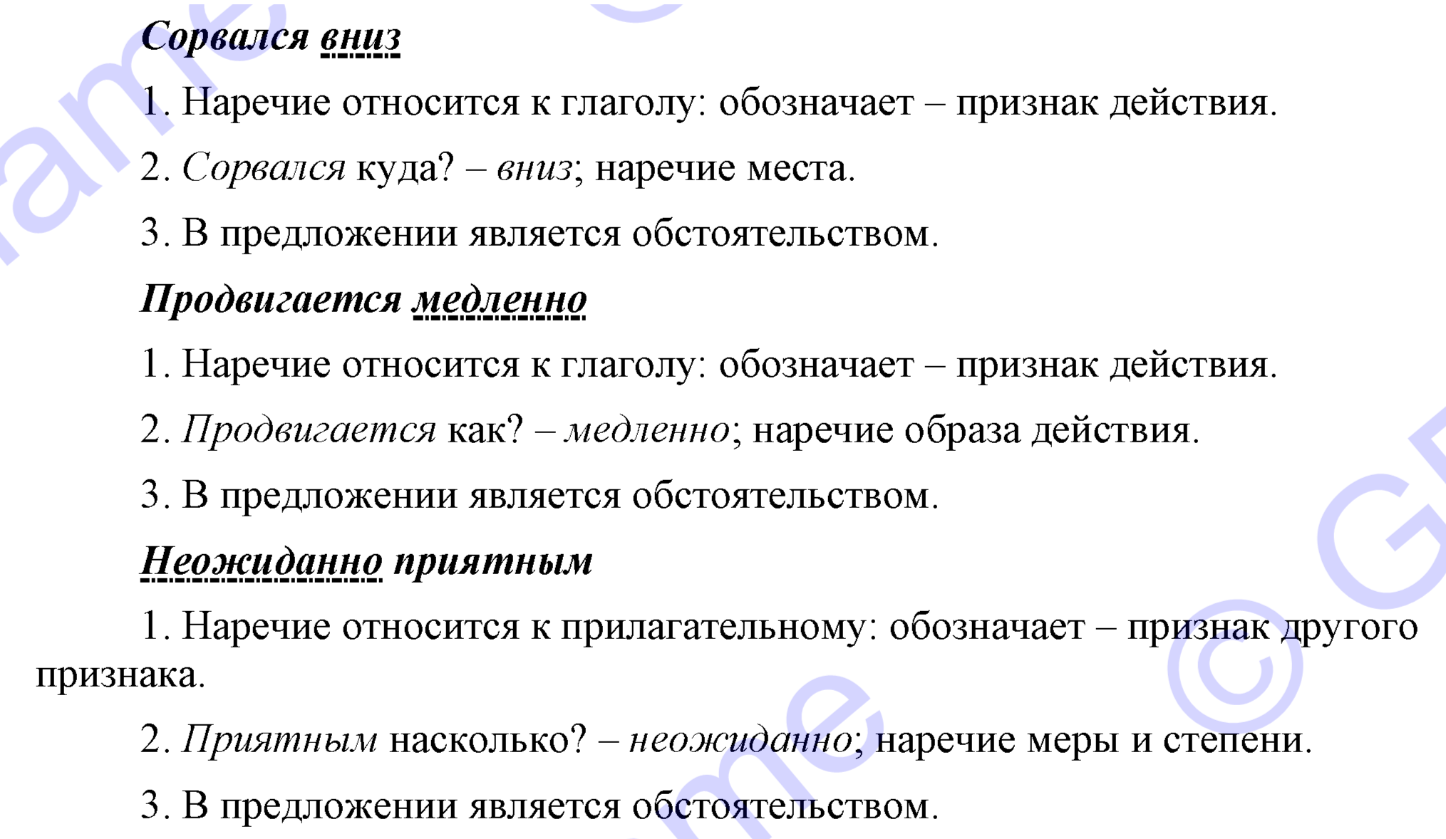 упражнение 255 страница 113 русский язык 7 класс Разумовская, Львова 2009 год