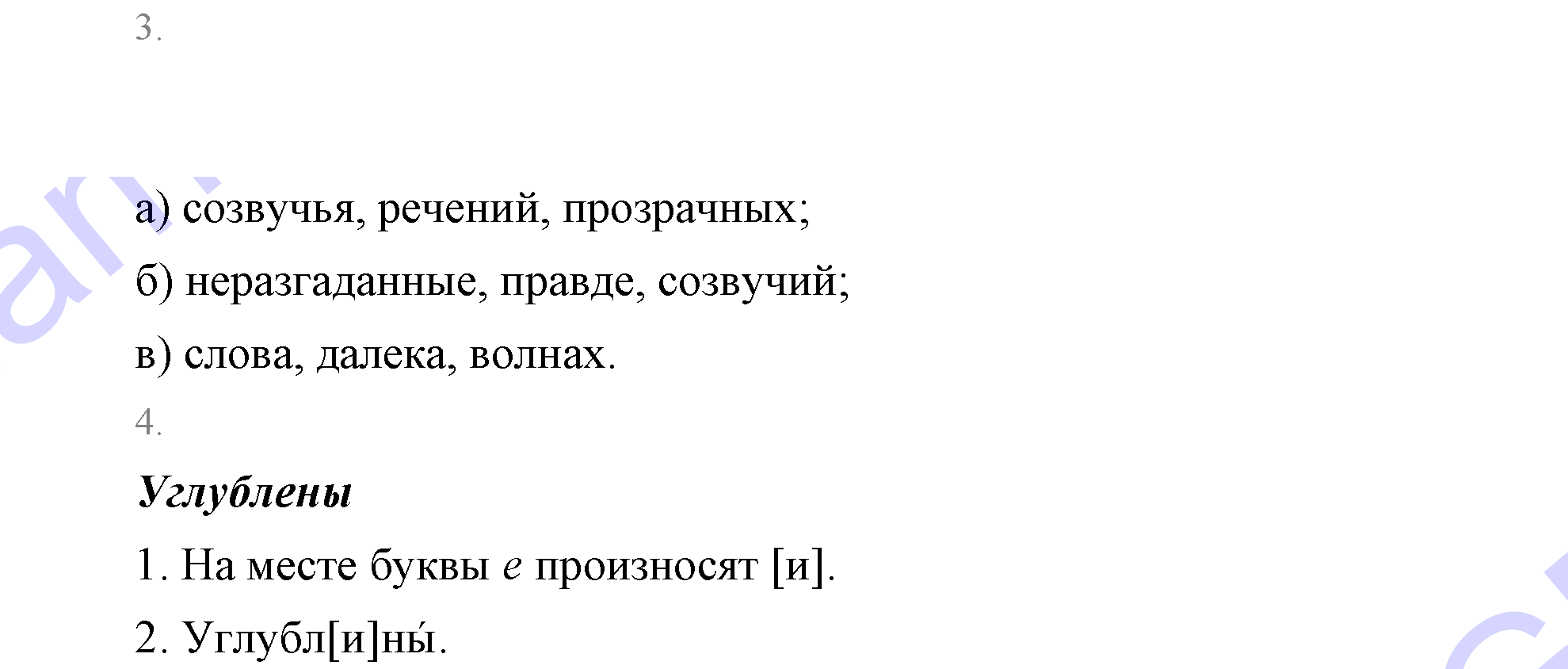 упражнение 298 страница 136 русский язык 7 класс Разумовская, Львова 2009 год