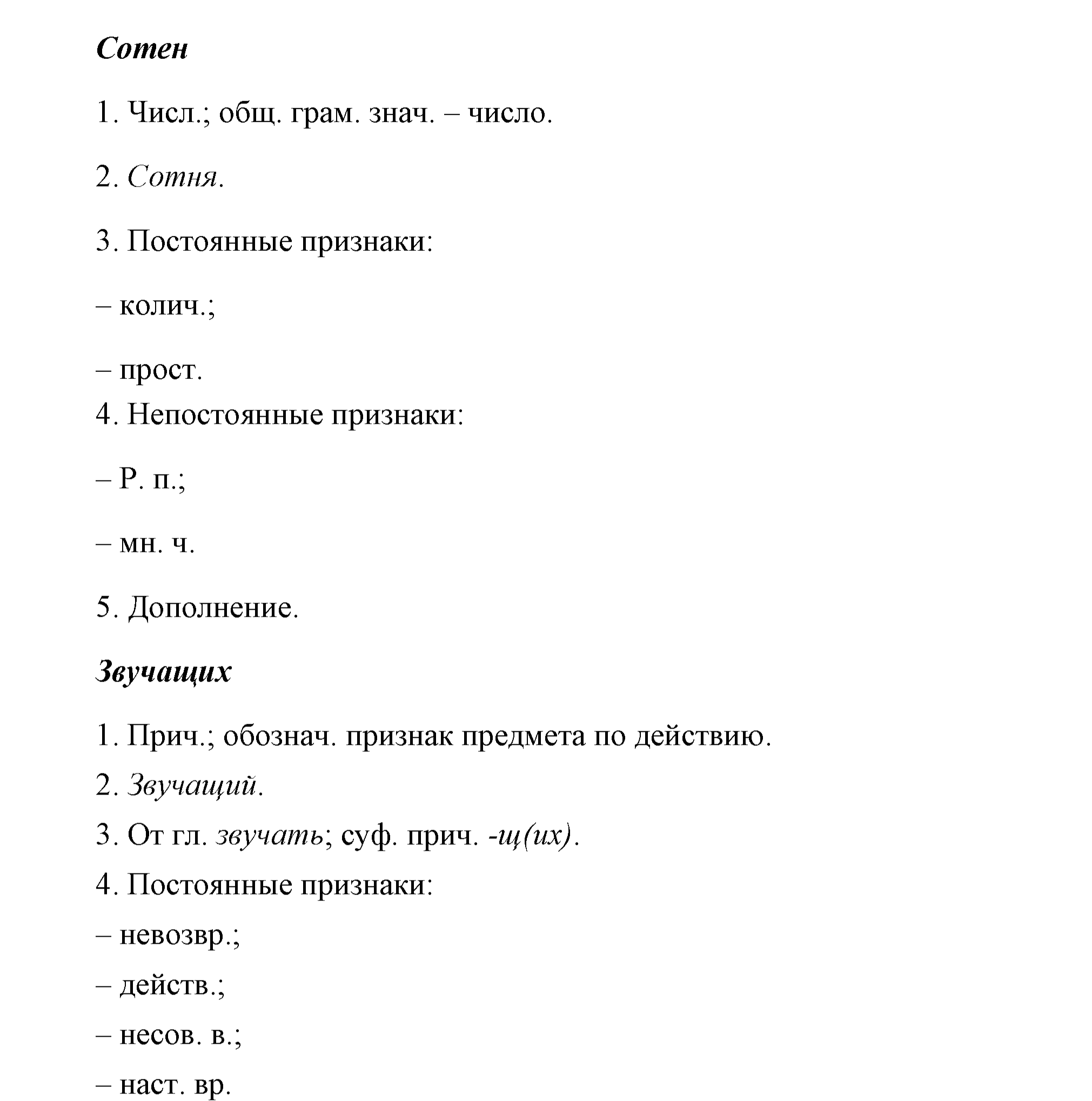 упражнение 570 страница 269 русский язык 7 класс Разумовская, Львова 2009 год