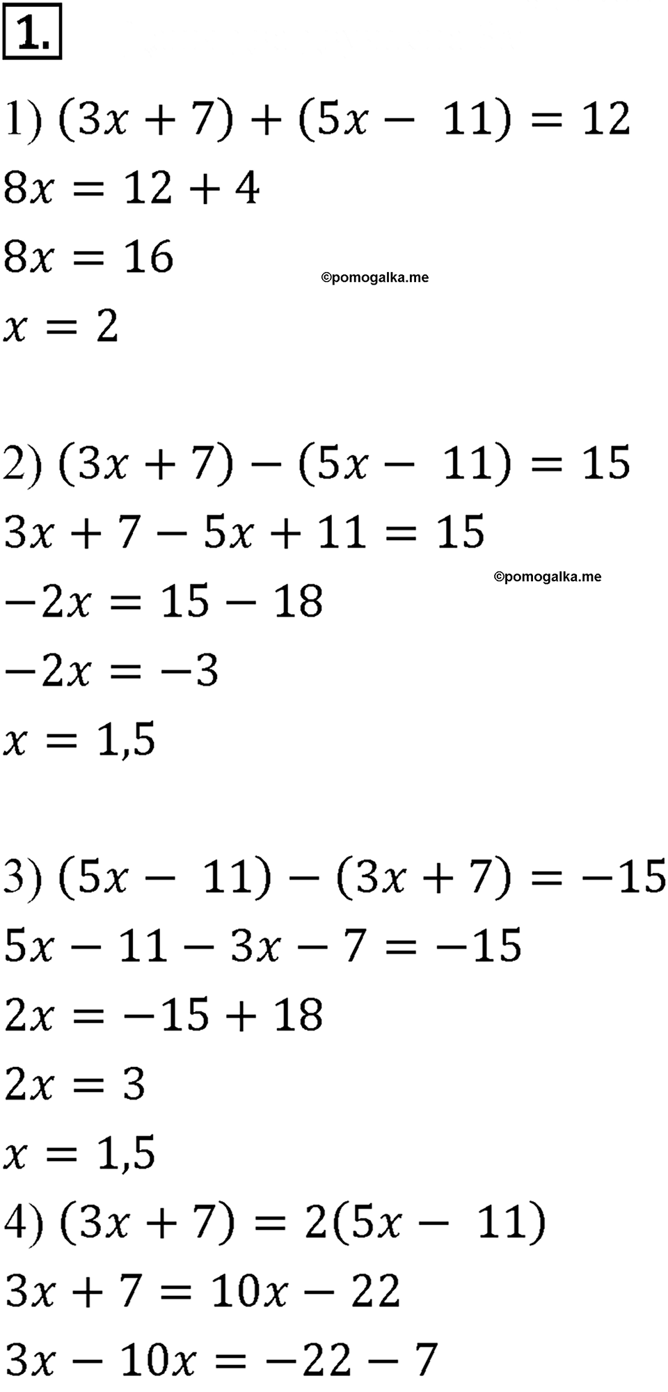 страница 38 Вариант 1 С-31 номер 1 алгебра 7 класс Звавич 2012 год