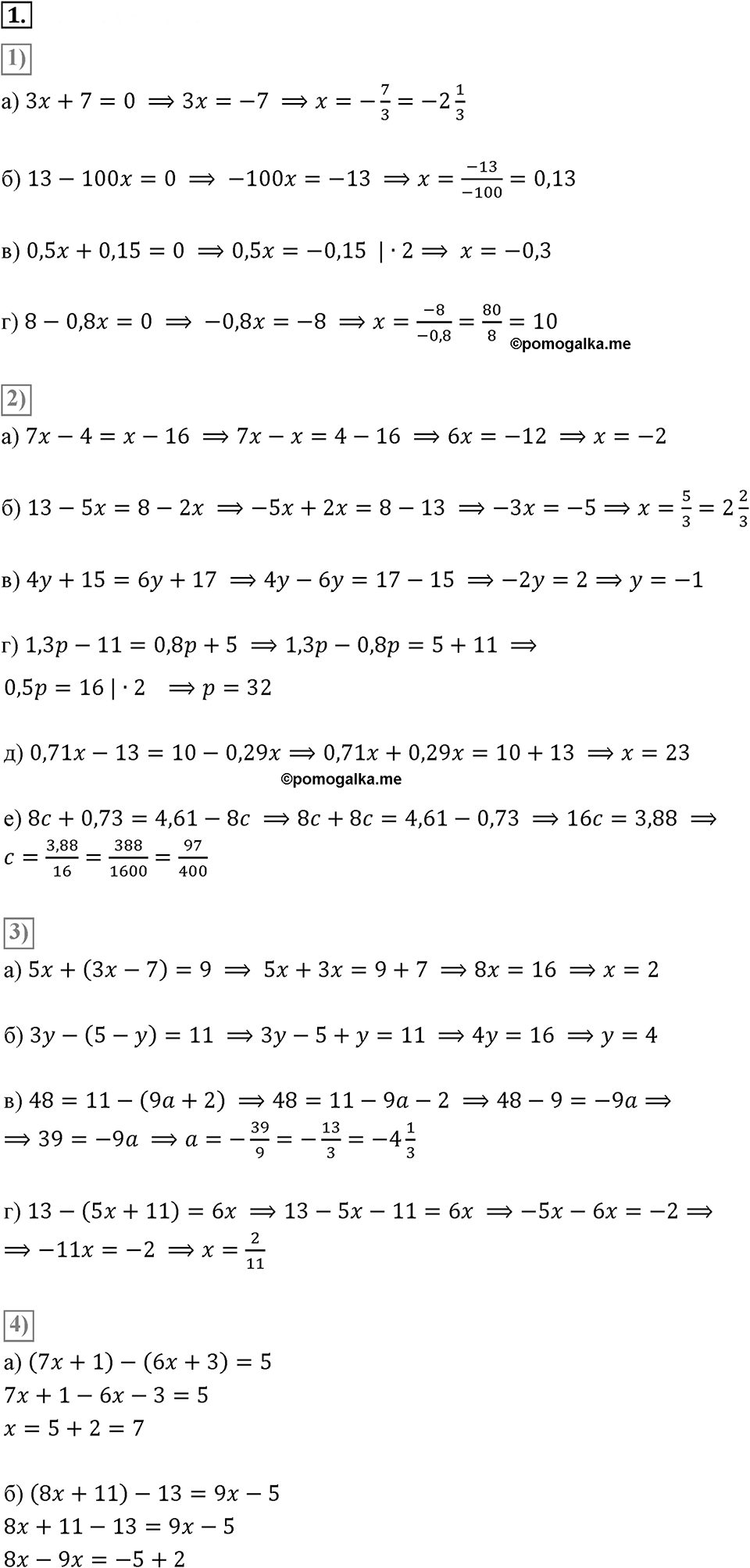 страница 16 Вариант 1 С-9 номер 1 алгебра 7 класс Звавич 2012 год