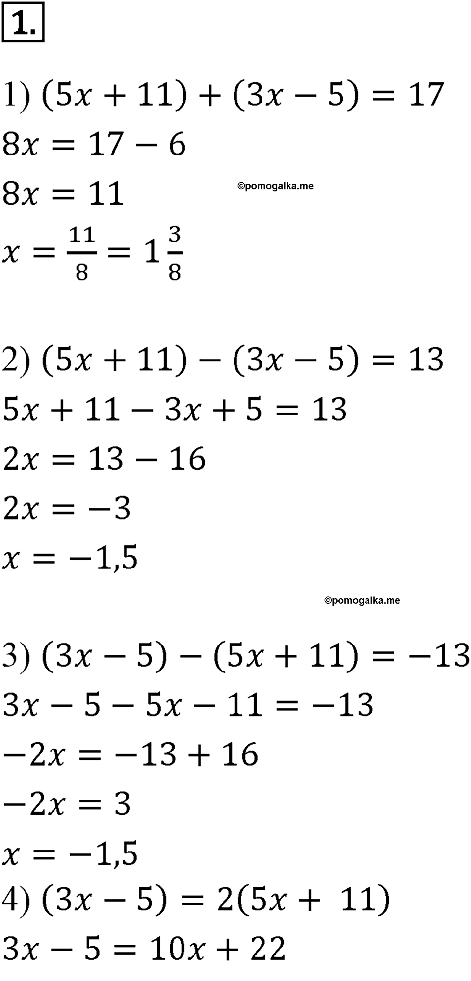 страница 85 Вариант 2 С-31 номер 1 алгебра 7 класс Звавич 2012 год