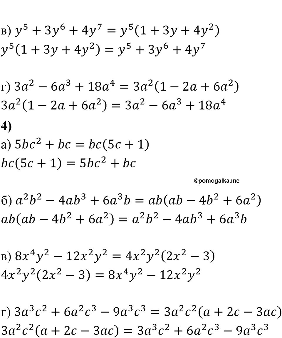 страница 86 Вариант 2 С-32 номер 1 алгебра 7 класс Звавич 2012 год
