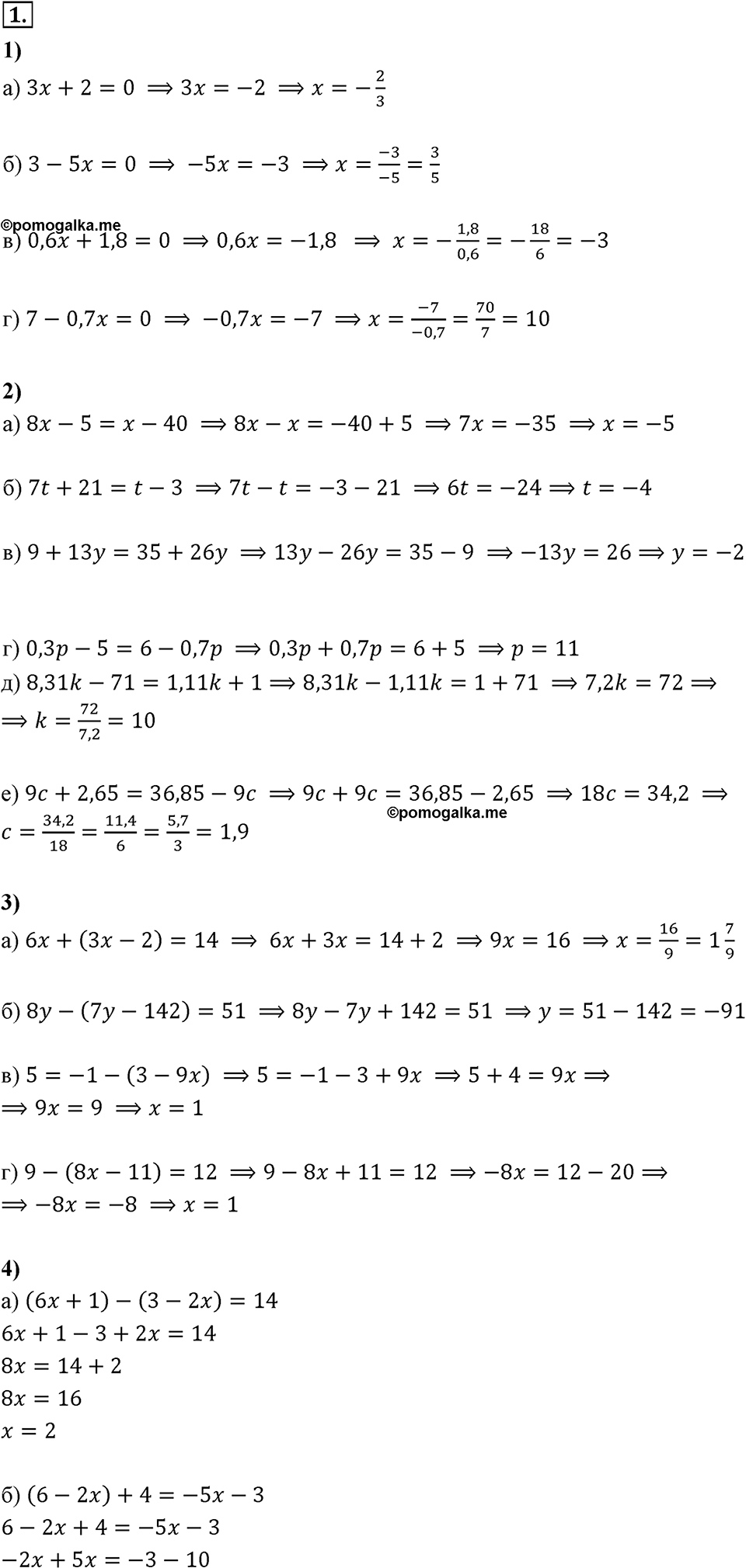 страница 64 Вариант 2 С-9 номер 1 алгебра 7 класс Звавич 2012 год