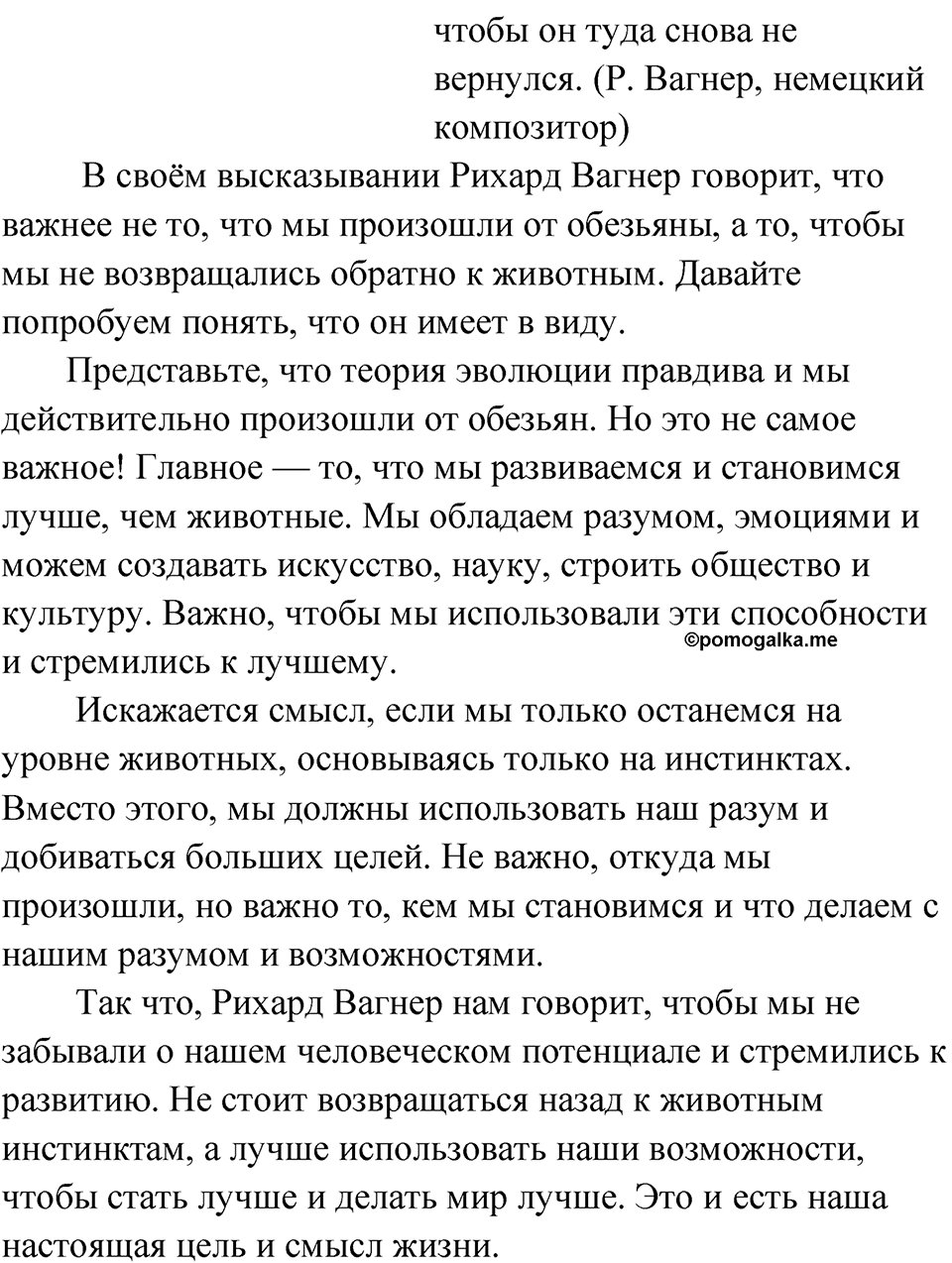 страница 103 упражнение 150 русский язык 8 класс Александрова 2022