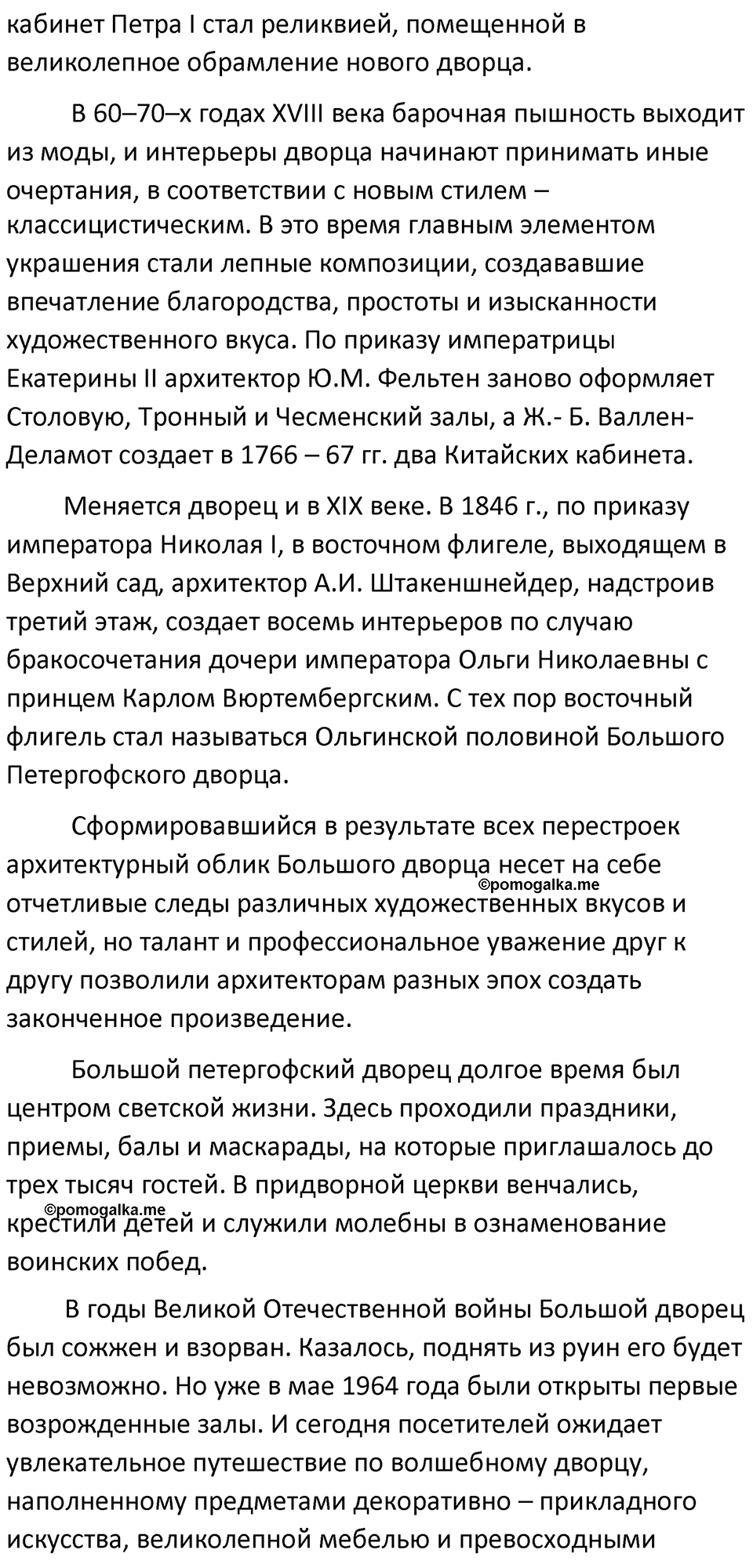 разбор упражнения №152 русский язык 8 класс Бархударов 2023 год