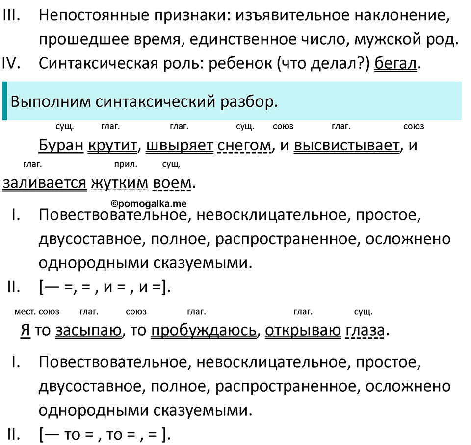 страница 261 упражнение 517 русский язык 8 класс Бархударов 2023 год