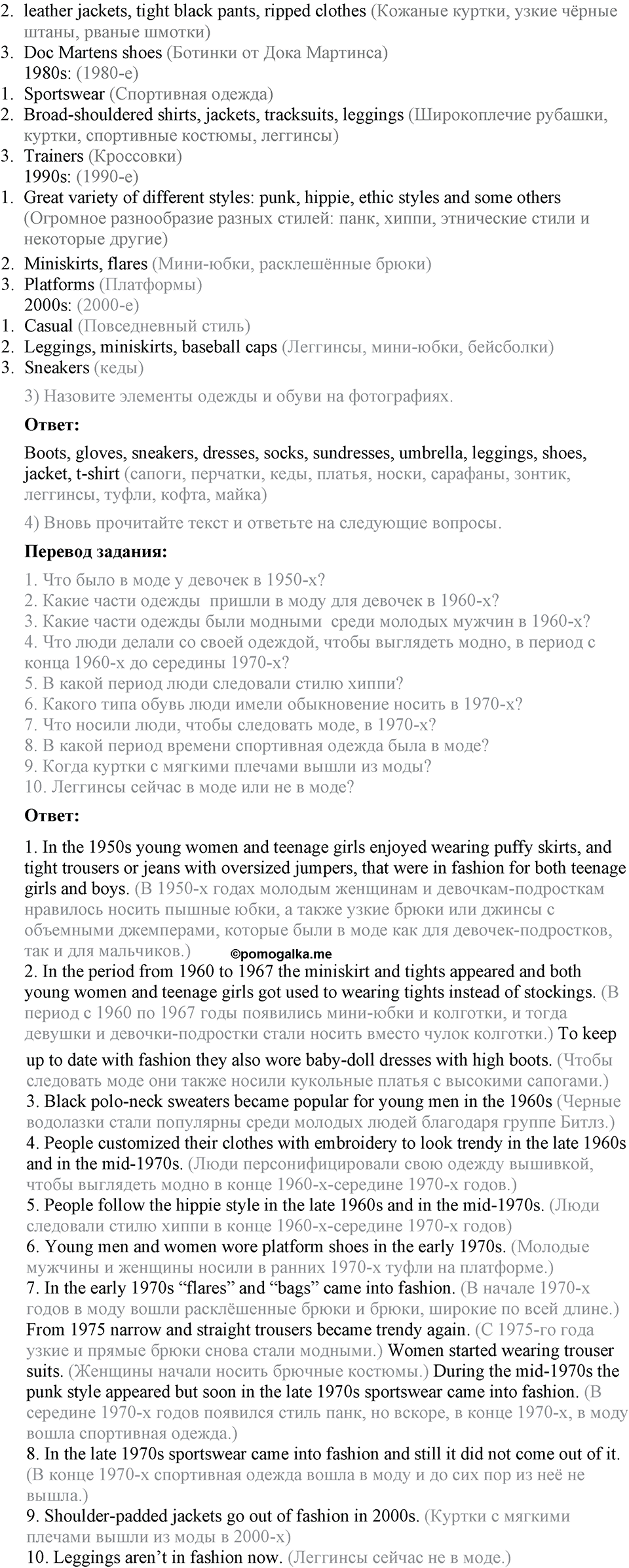 страница 154 lesson 1 номер 1 английский язык 8 класс Кузовлев учебник 2015 год