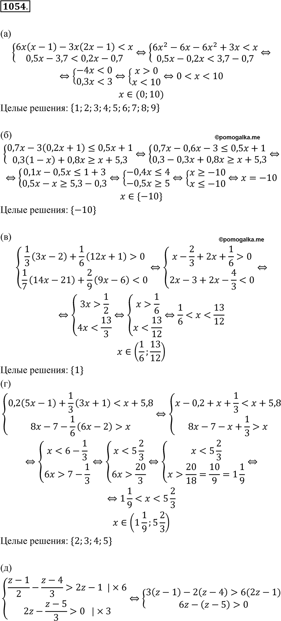 страница 232 номер 1054 алгебра 8 класс Макарычев 2023 год