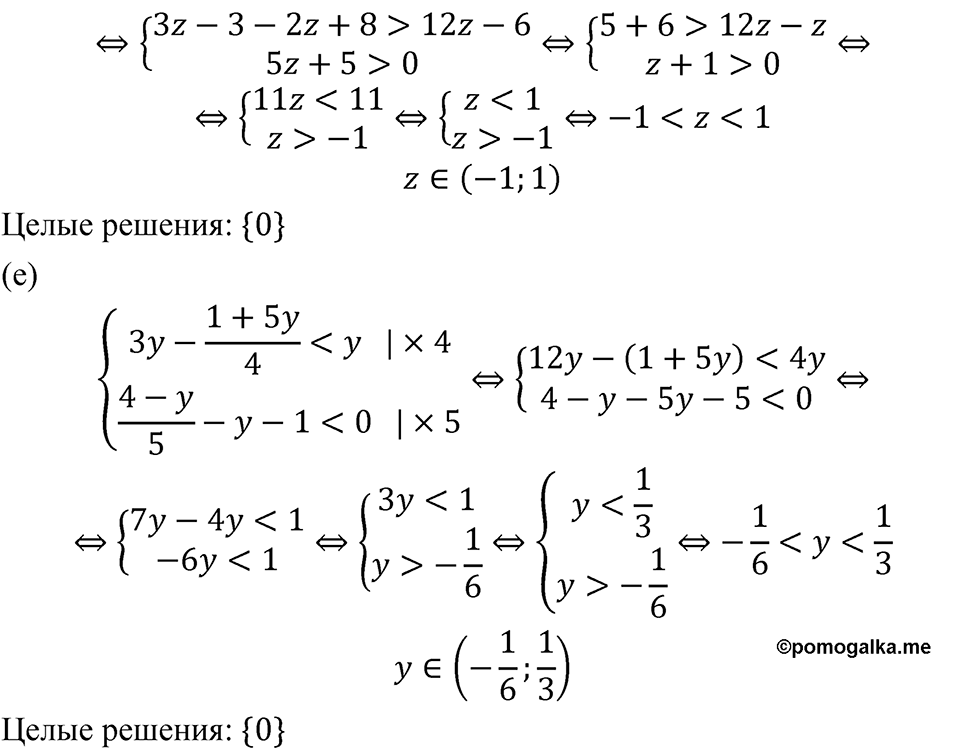 страница 232 номер 1054 алгебра 8 класс Макарычев 2023 год