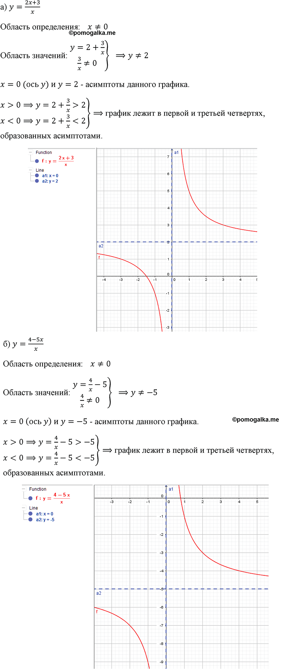 страница 285 номер 1313 алгебра 8 класс Макарычев 2023 год