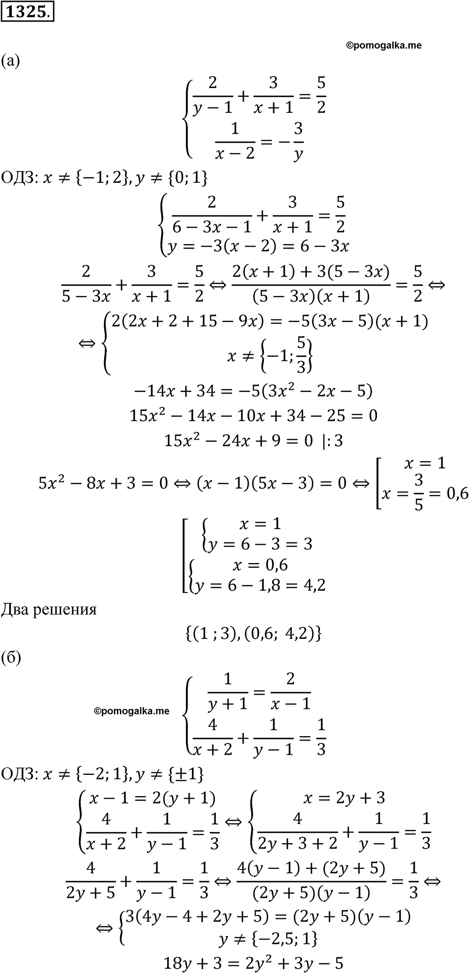 страница 287 номер 1325 алгебра 8 класс Макарычев 2023 год