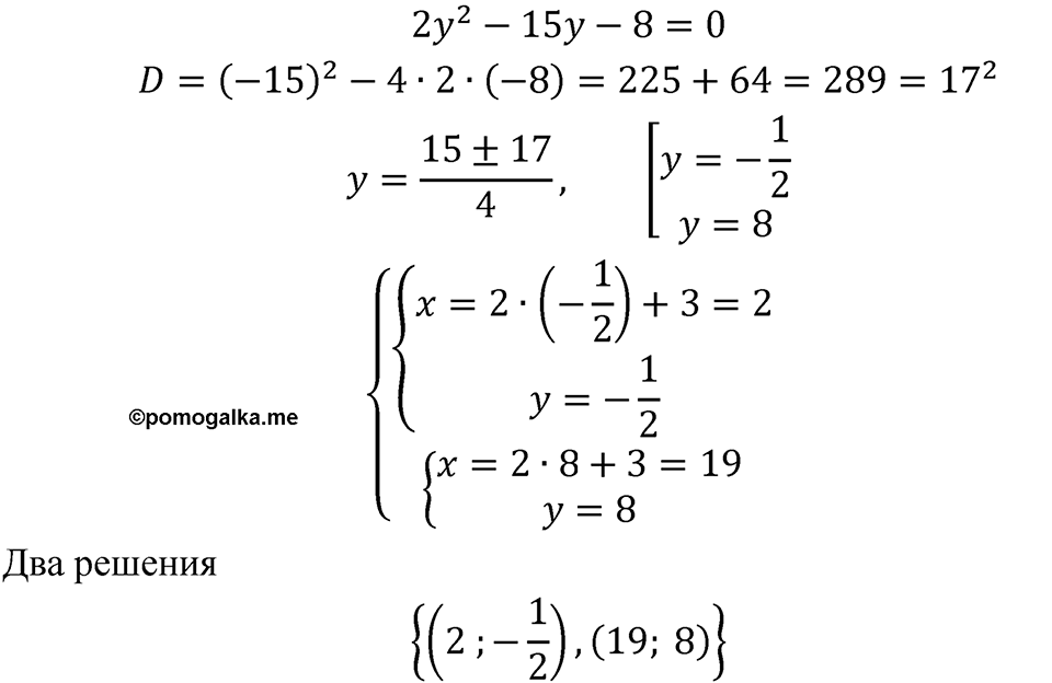 страница 287 номер 1325 алгебра 8 класс Макарычев 2023 год