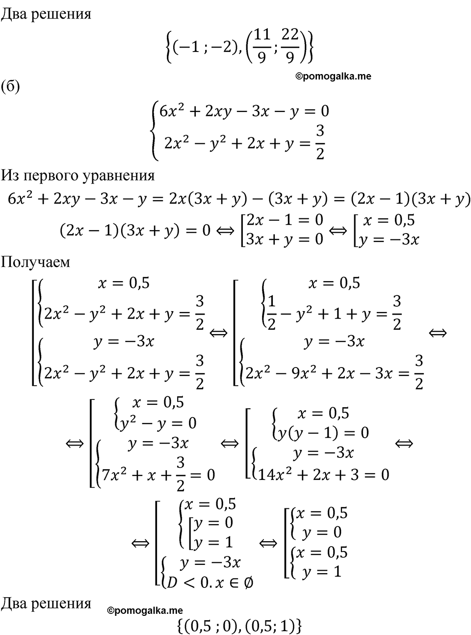 страница 287 номер 1327 алгебра 8 класс Макарычев 2023 год