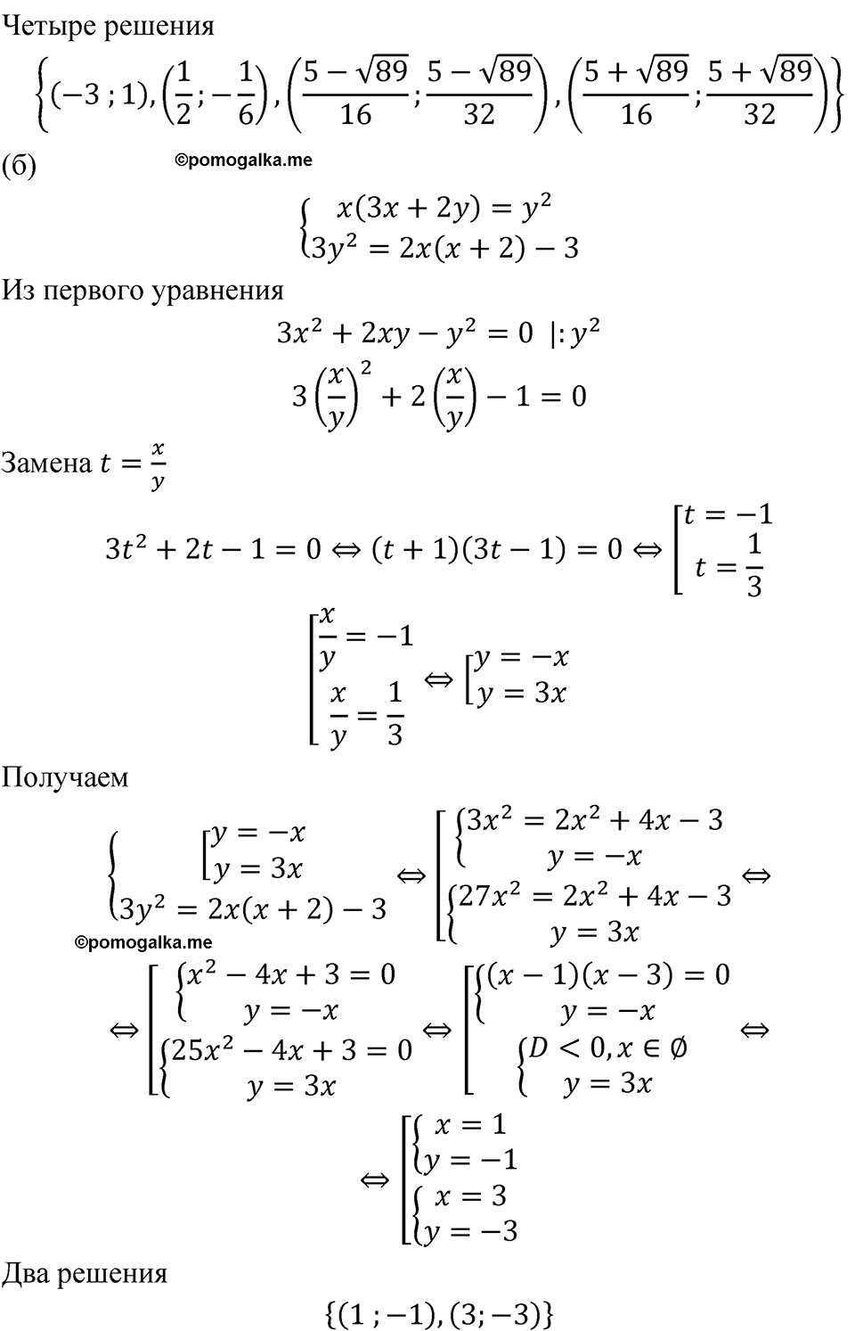 страница 287 номер 1329 алгебра 8 класс Макарычев 2023 год