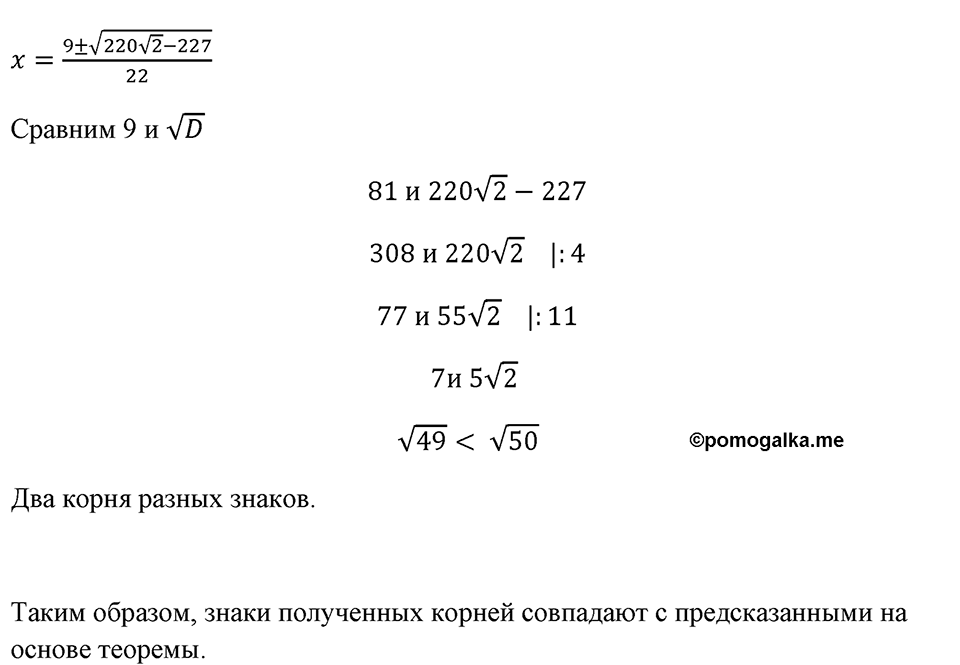 страница 136 номер 591 алгебра 8 класс Макарычев 2023 год