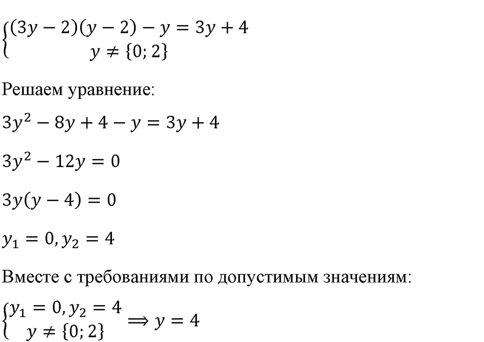 страница 149 номер 634 алгебра 8 класс Макарычев 2023 год