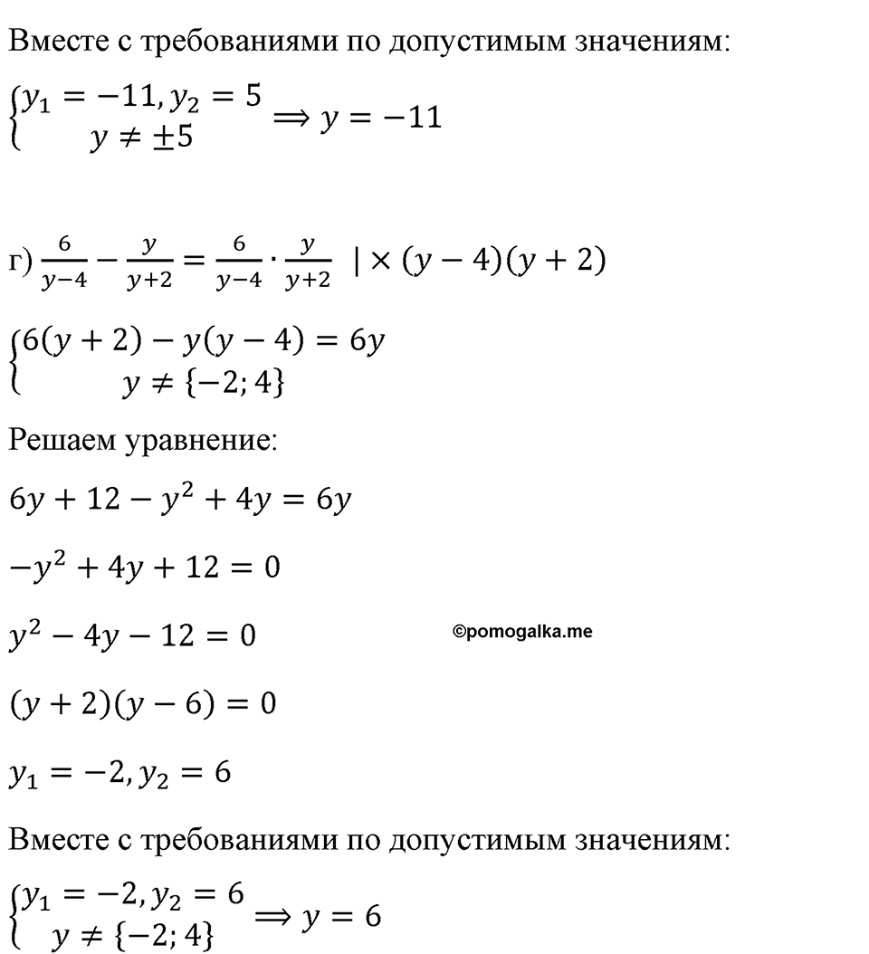 страница 149 номер 637 алгебра 8 класс Макарычев 2023 год