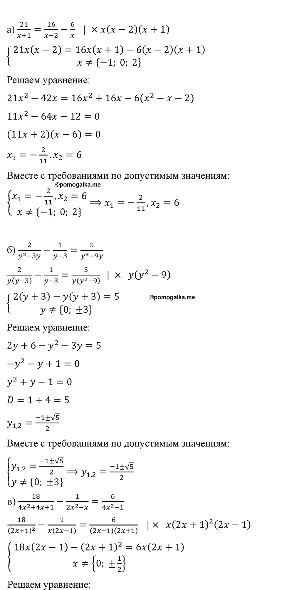 страница 150 номер 640 алгебра 8 класс Макарычев 2023 год