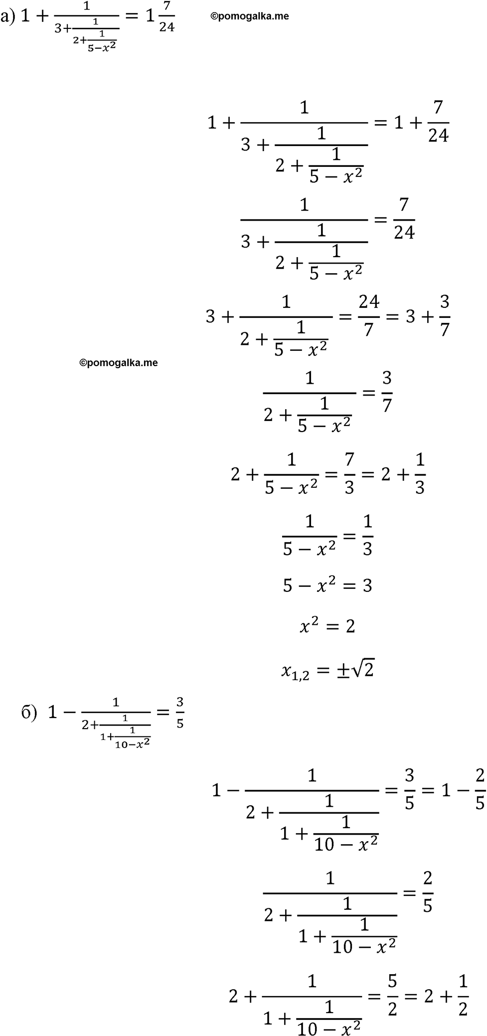 страница 150 номер 641 алгебра 8 класс Макарычев 2023 год