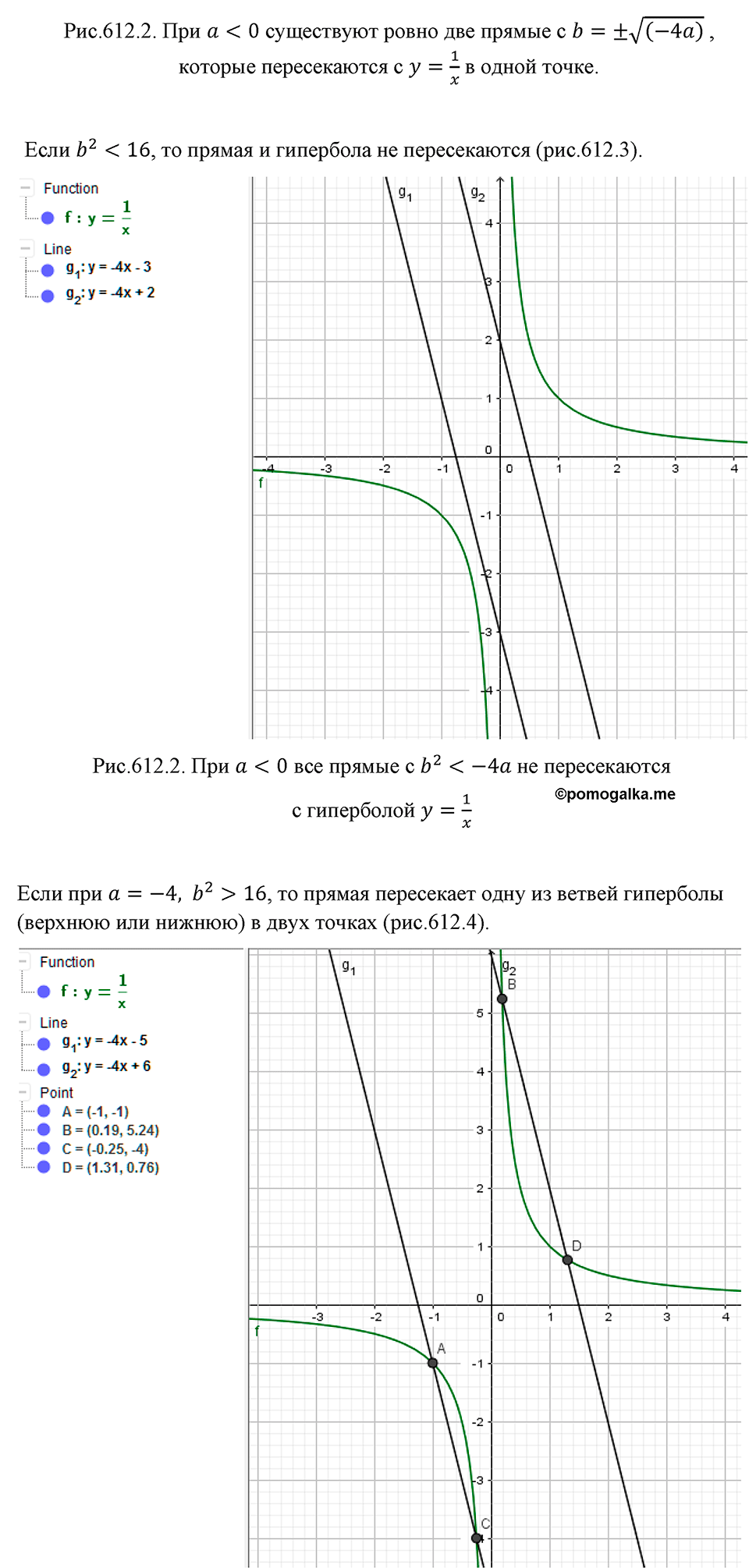 страница 150 номер 643 алгебра 8 класс Макарычев 2023 год