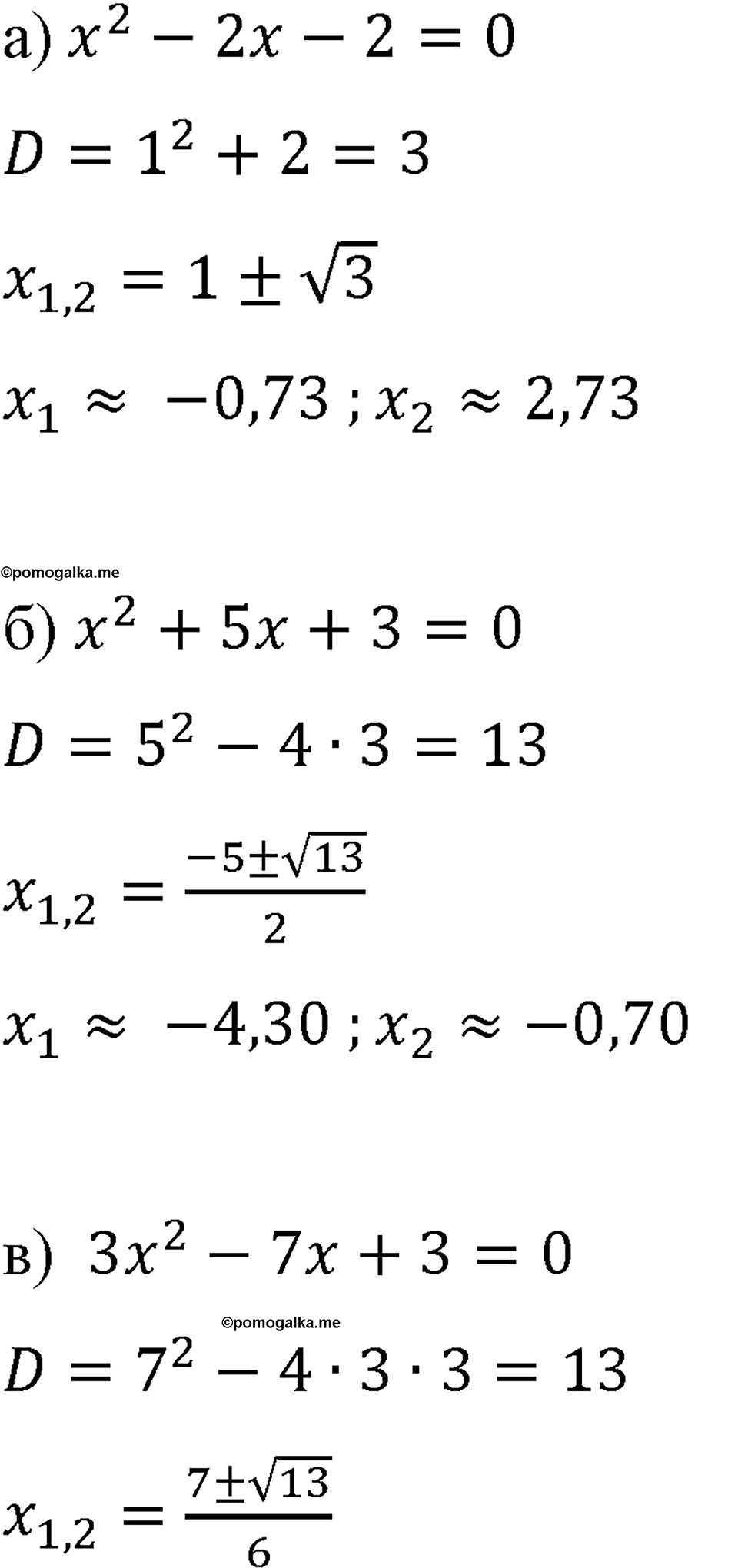 страница 175 номер 750 алгебра 8 класс Макарычев 2023 год