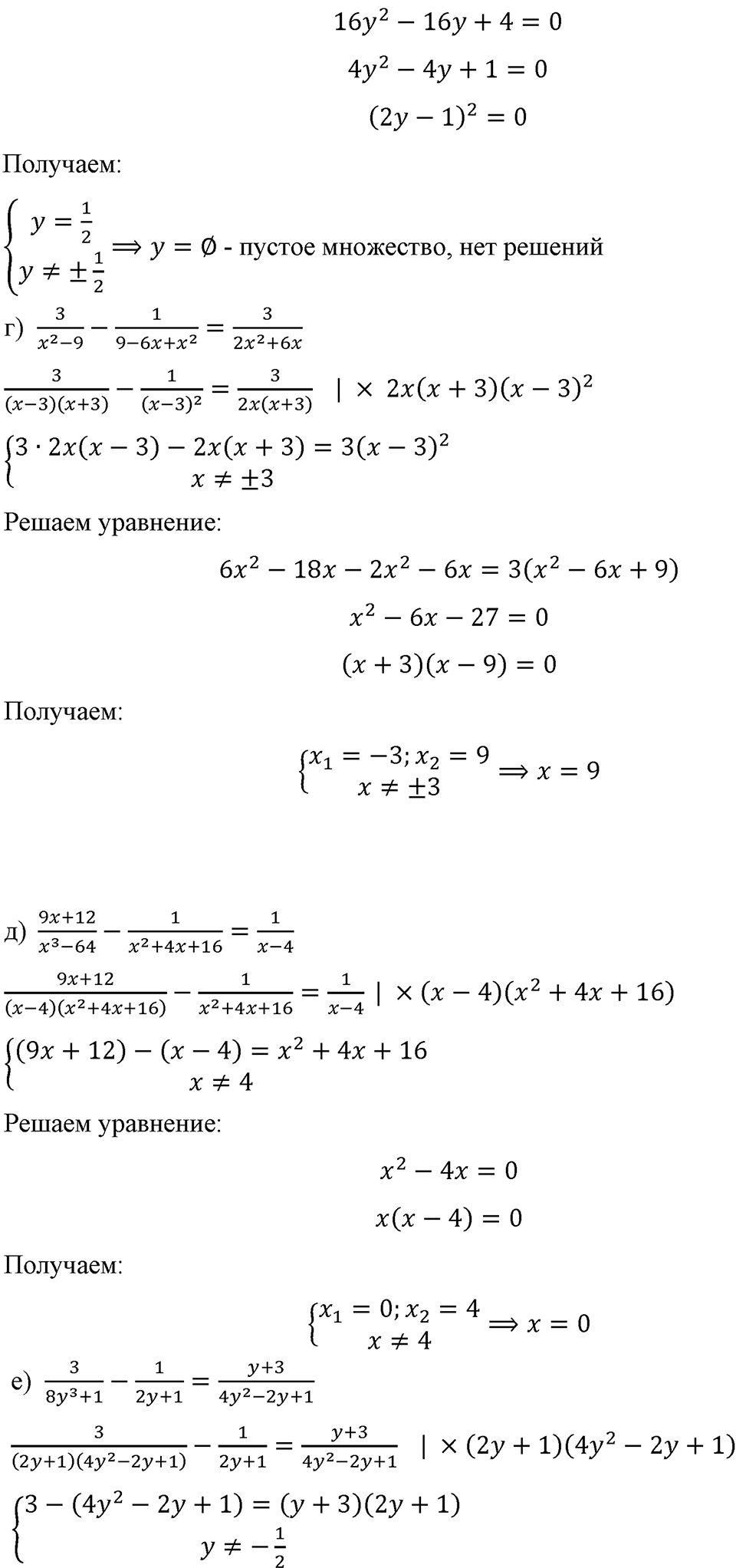 страница 180 номер 804 алгебра 8 класс Макарычев 2023 год